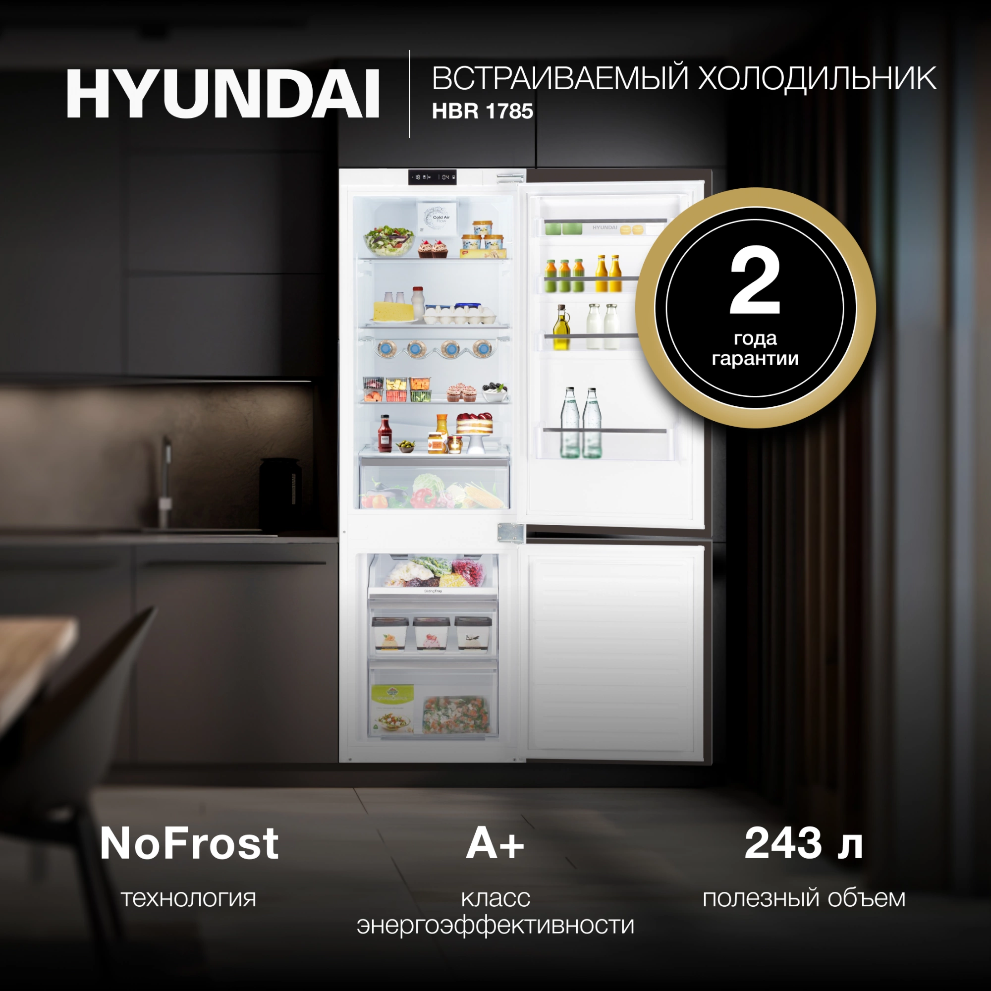 Холодильник Hyundai HBR 1785, фото 20
