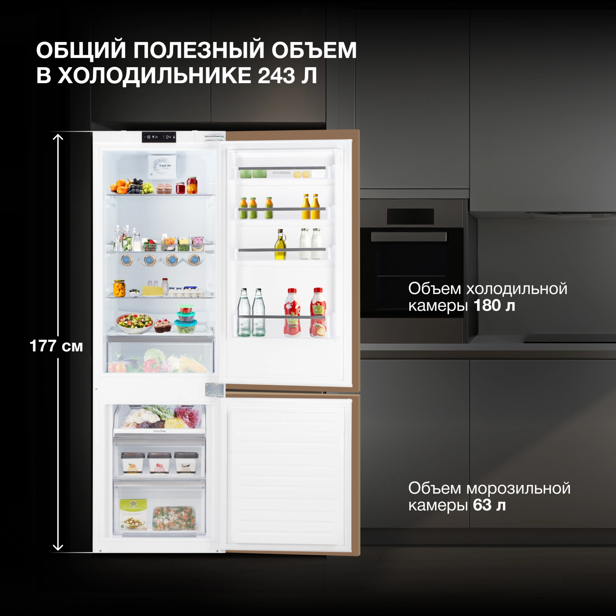 Холодильник Hyundai HBR 1785, фото 22
