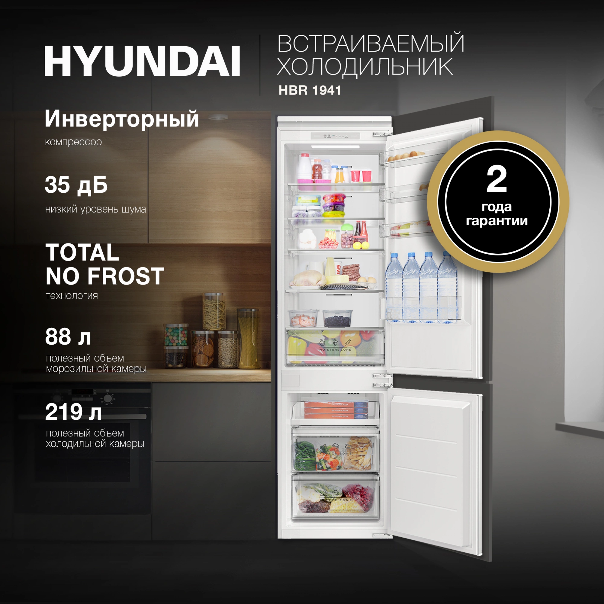 Холодильник Hyundai HBR 1941, превью предыдущего фото