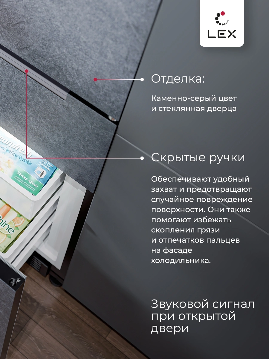 Холодильник Lex LFD424StGIDBI, фото 15