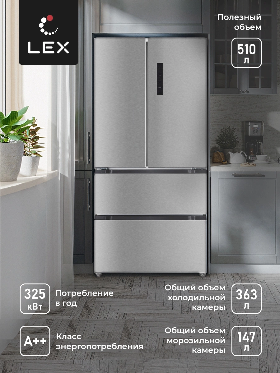 Холодильник Lex LFD575IxID, фото 7