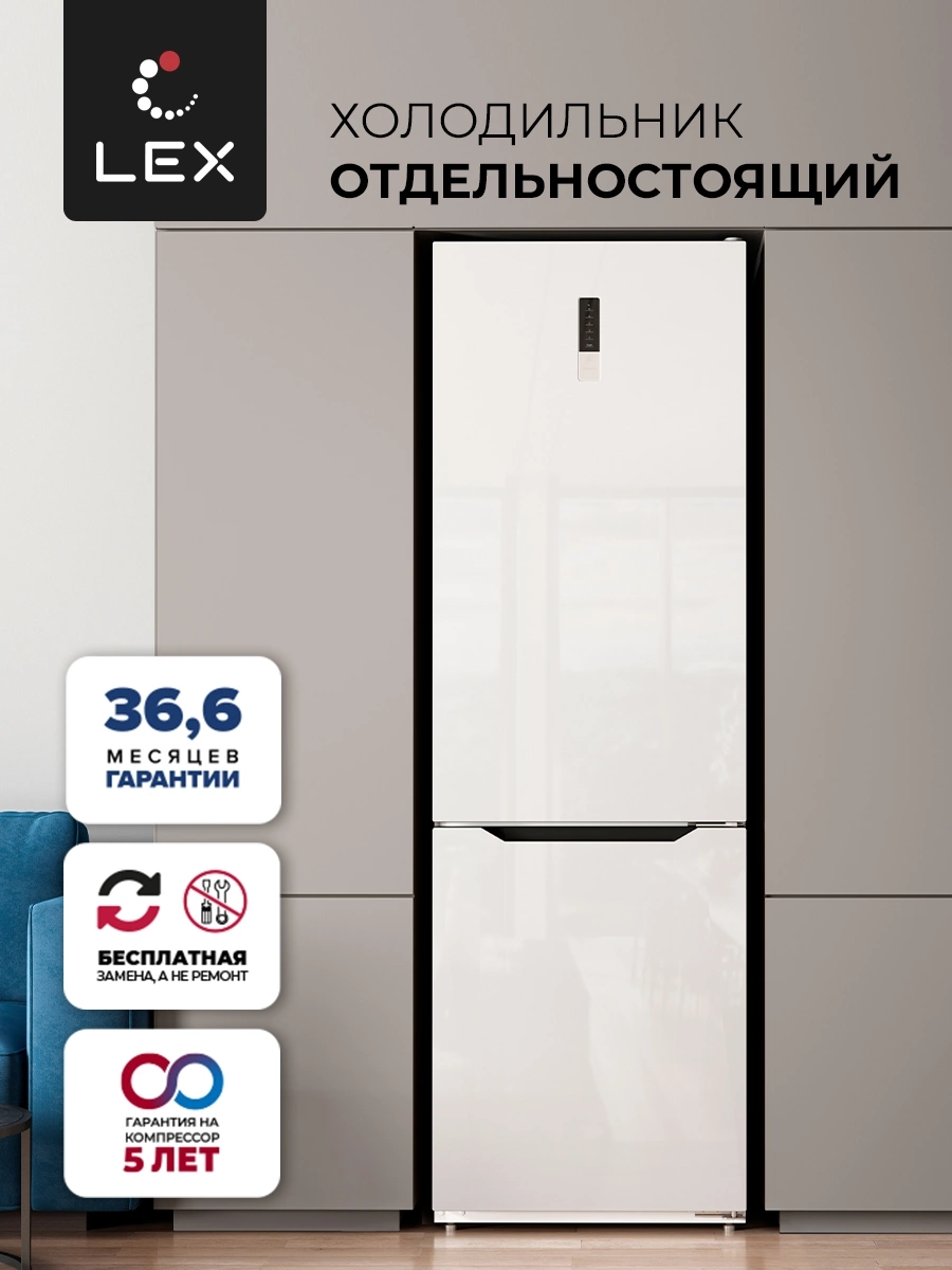 Холодильник Lex LKB185WGIDMax, превью предыдущего фото