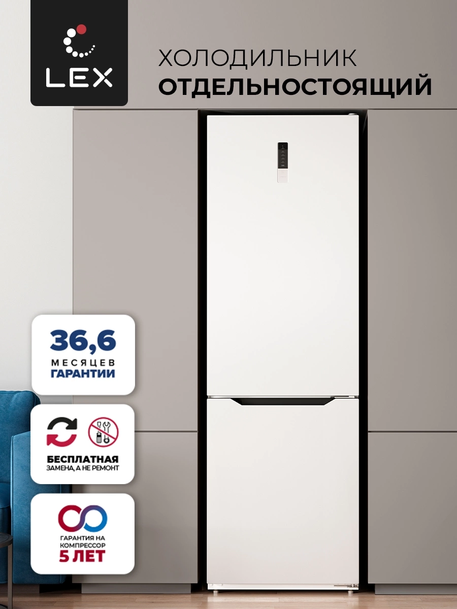 Холодильник Lex LKB185WIDMax, превью предыдущего фото