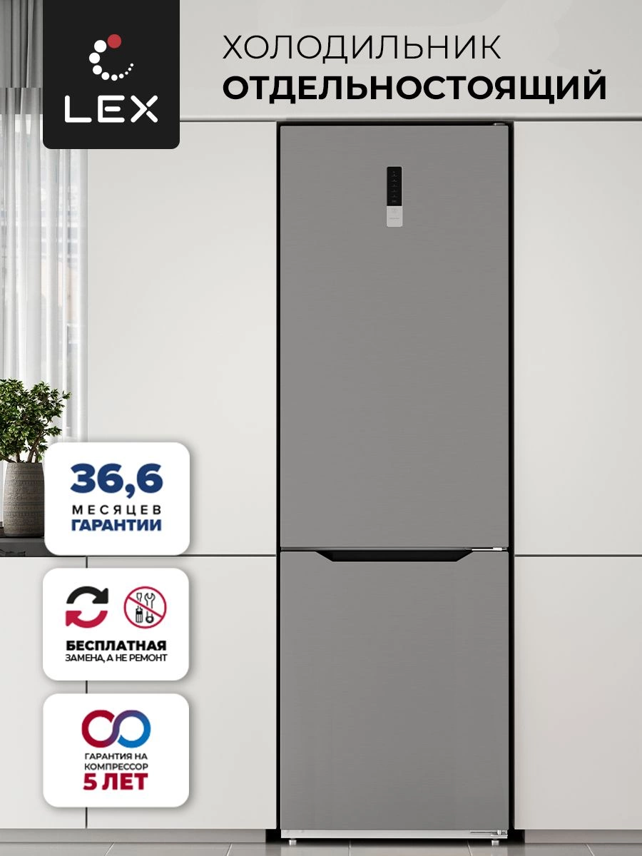 Холодильник Lex LKB201IXIDMax, фото 4