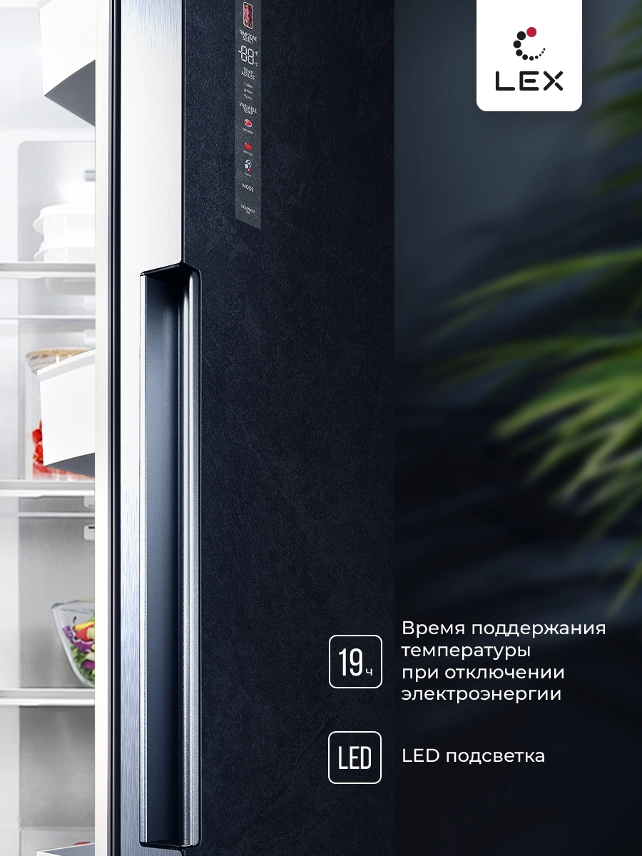 Холодильник Lex LSB458StGIDBI, фото 21