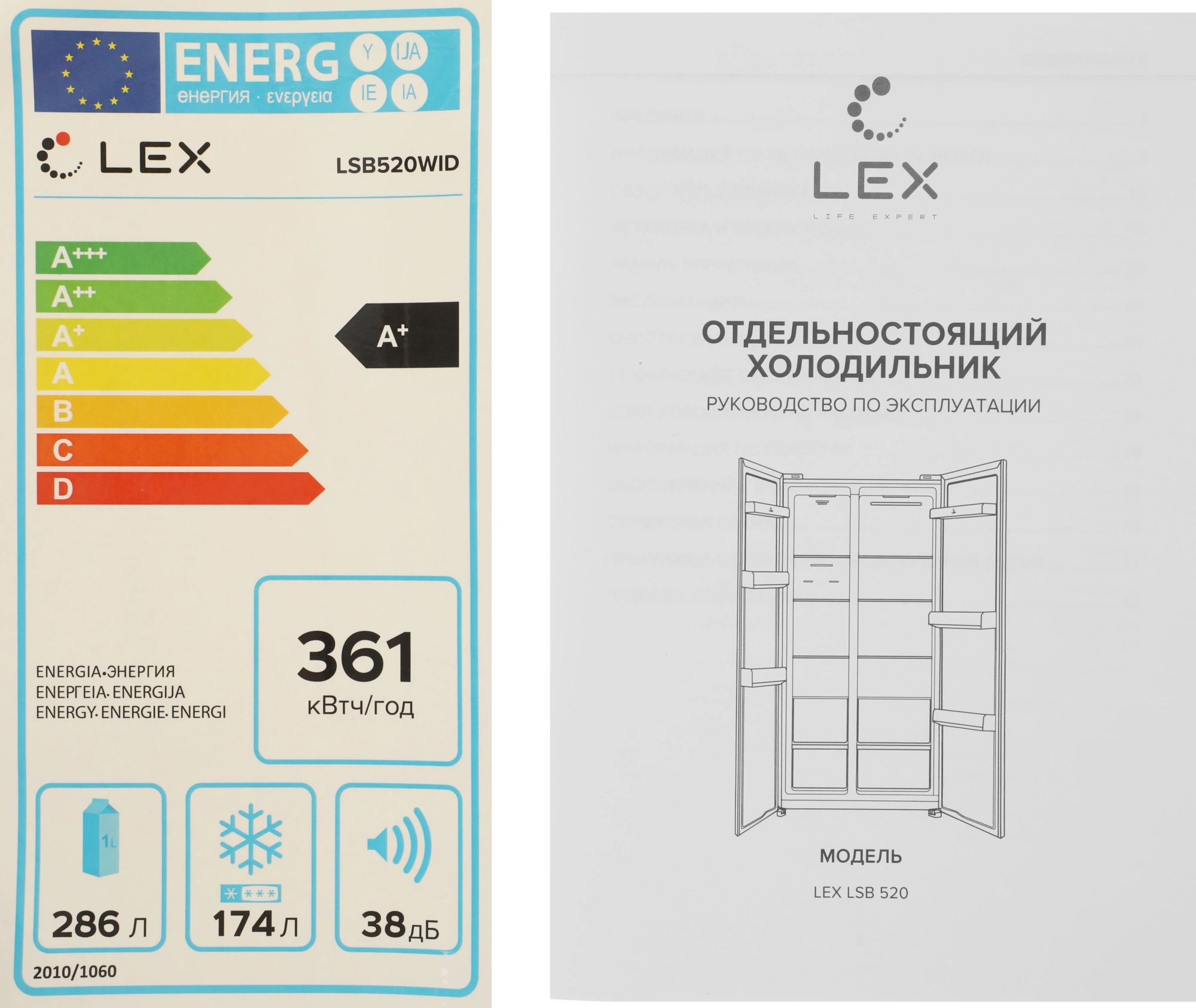 Холодильник Lex LSB520WID, фото 20
