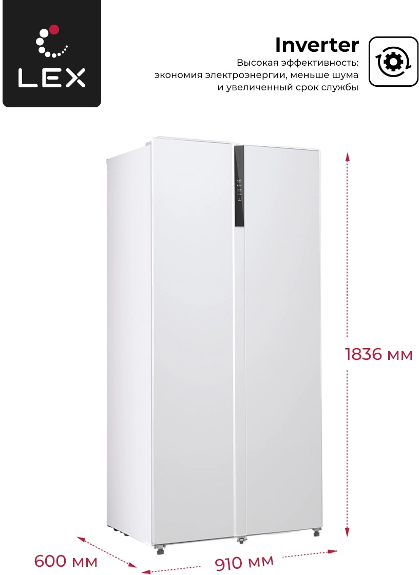 Холодильник Lex LSB530WID, фото 22