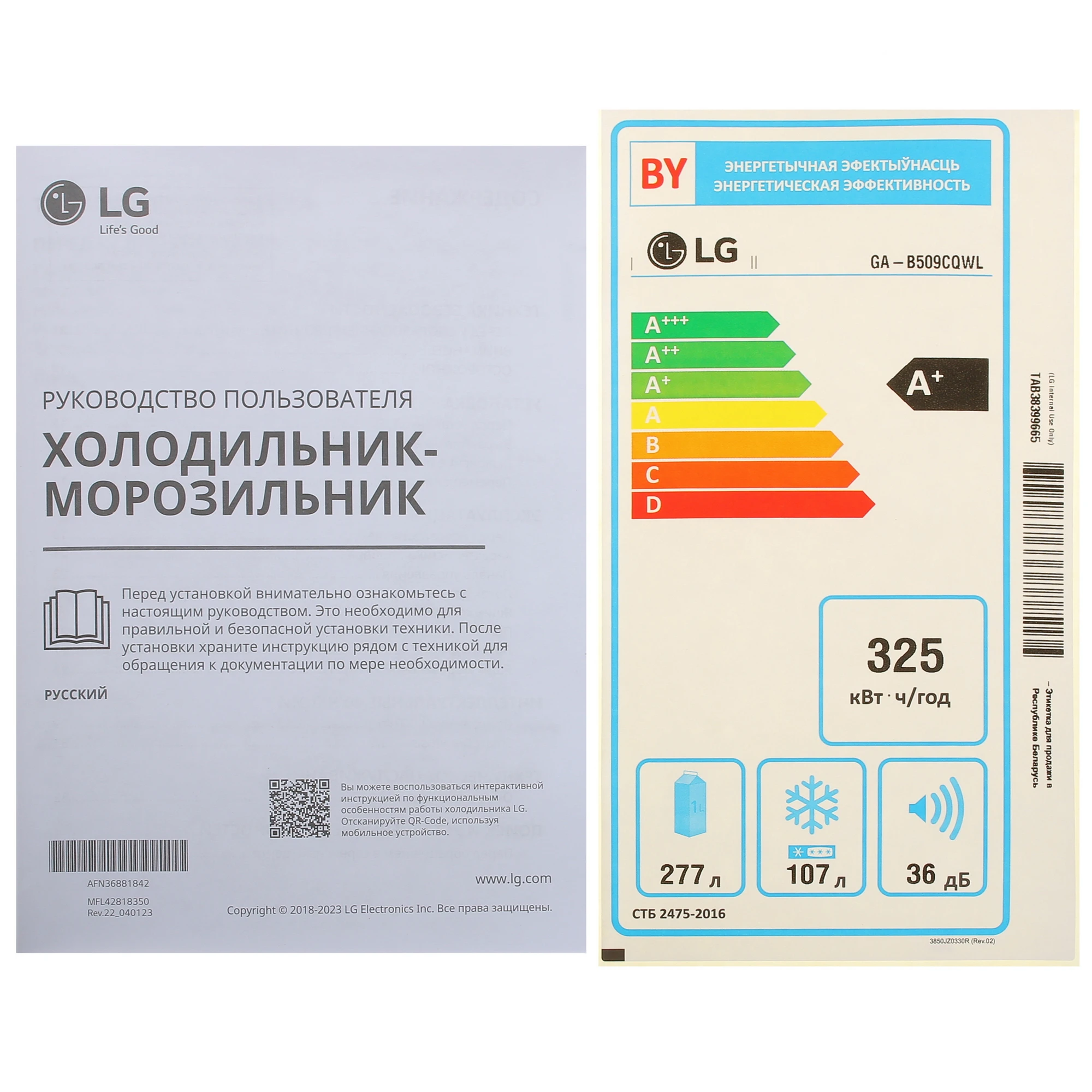 Холодильник LG с технологией DoorCooling+ GA-B509CQWL, фото 12