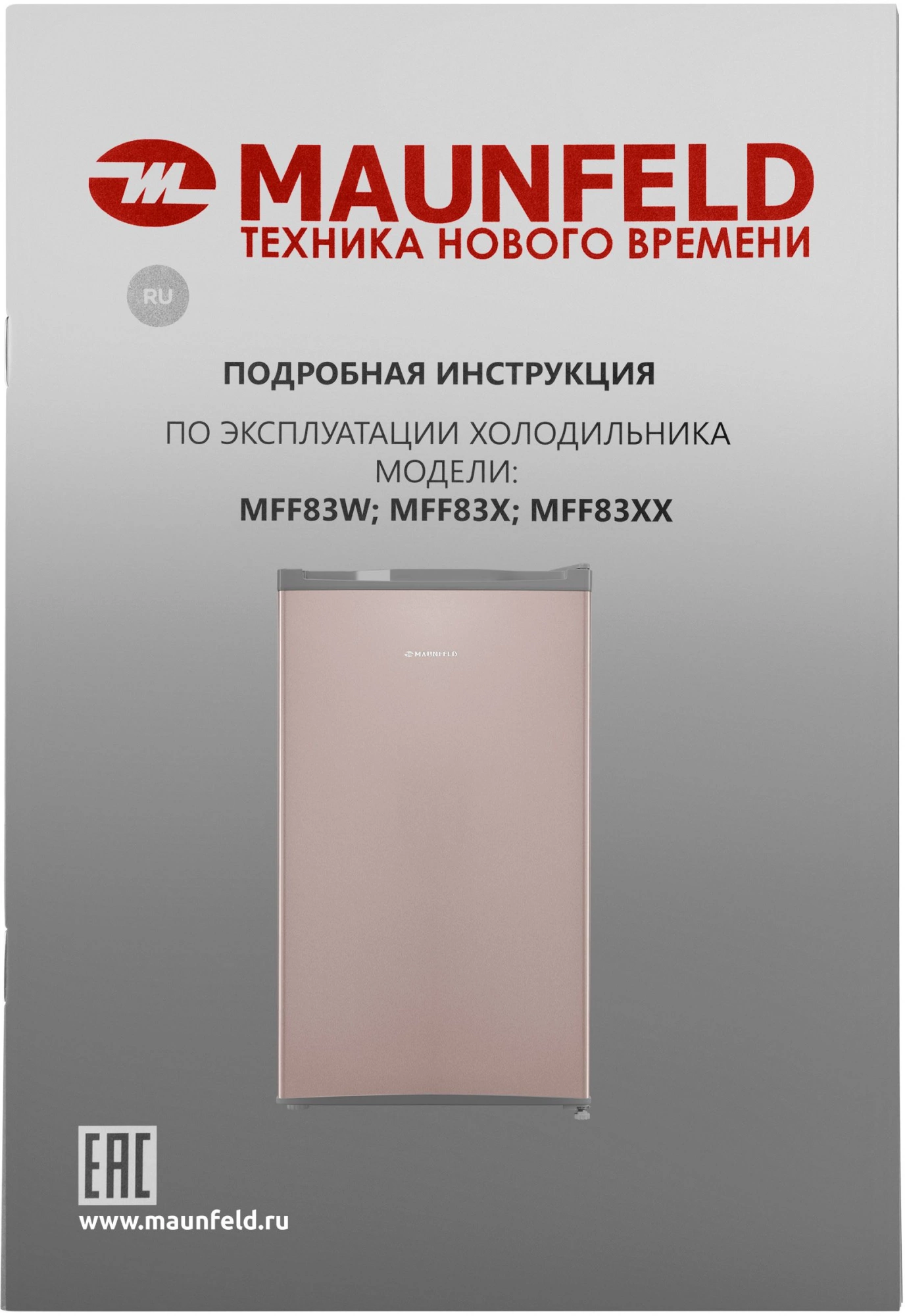 Холодильник Maunfeld MFF83GD, фото 15