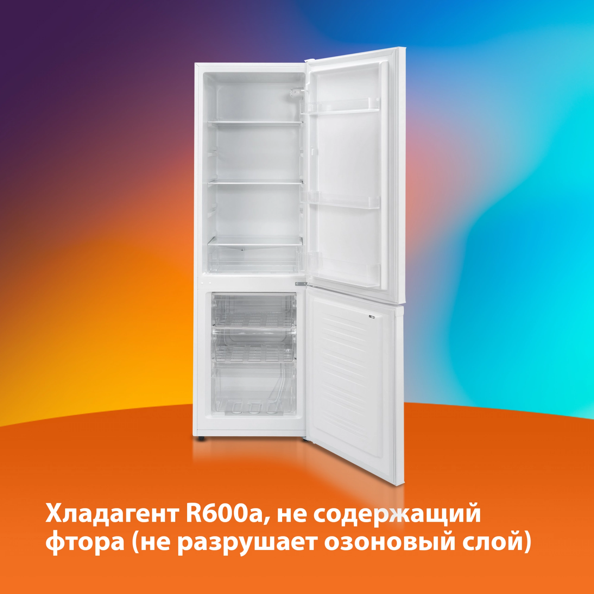 Холодильник SunWind SCC253, превью предыдущего фото