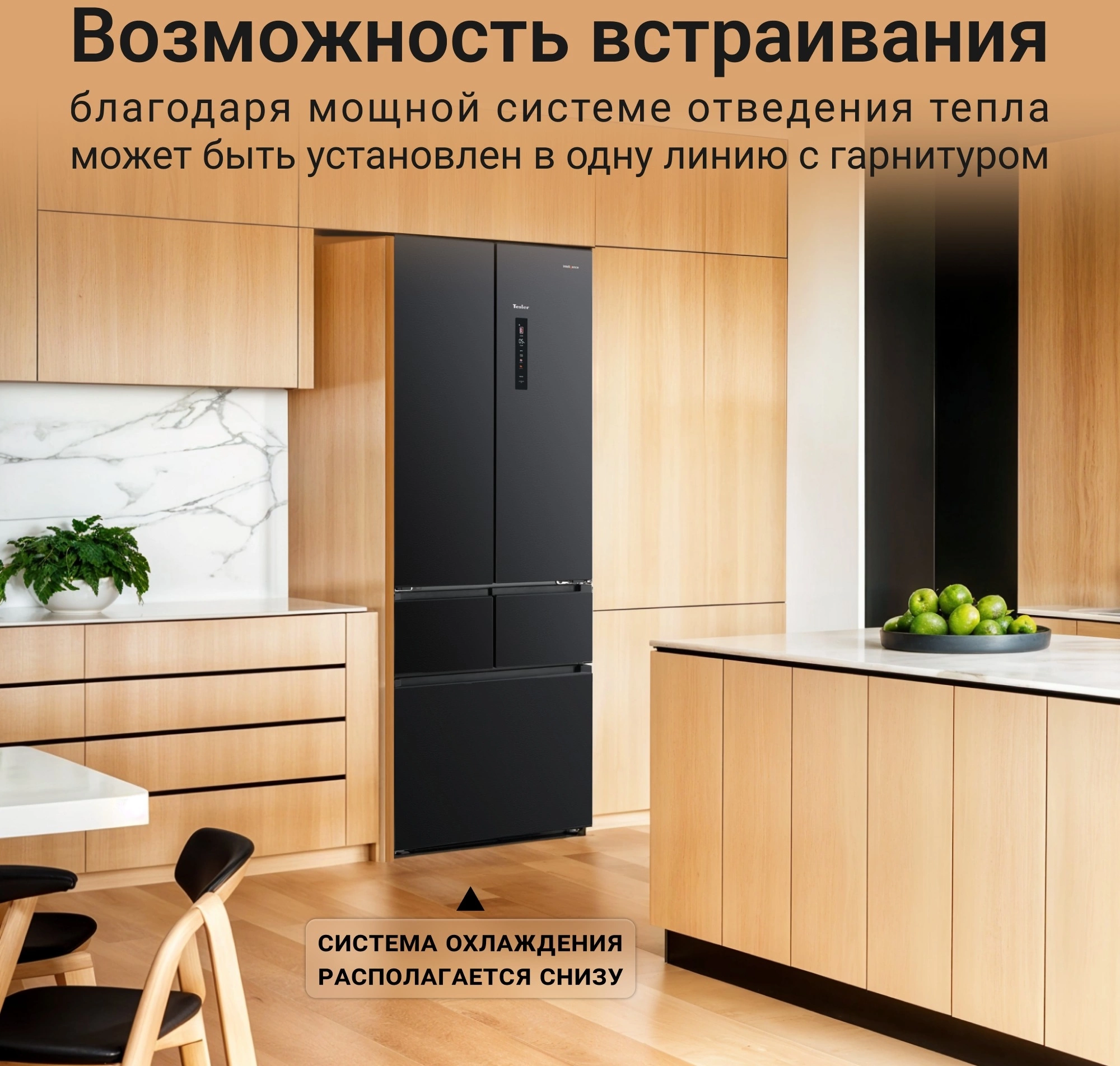 Холодильник Tesler RFD-427BI, превью следующего фото