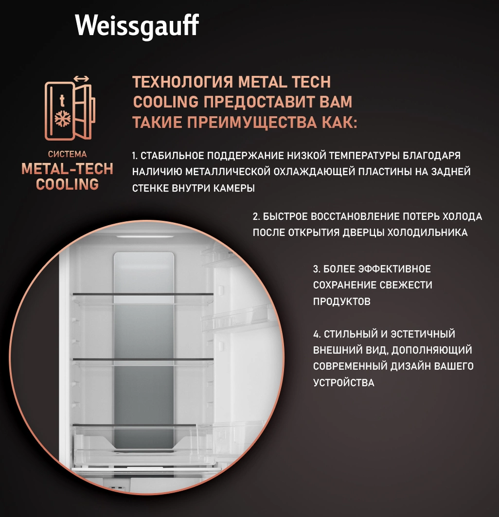 Холодильник Weissgauff Wrki 178 Total, фото 13