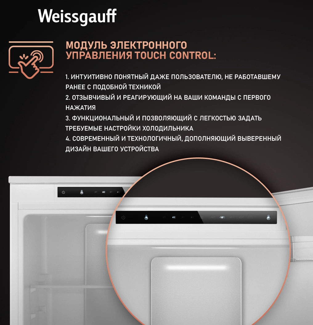 Холодильник Weissgauff Wrki 178 Total, фото 15