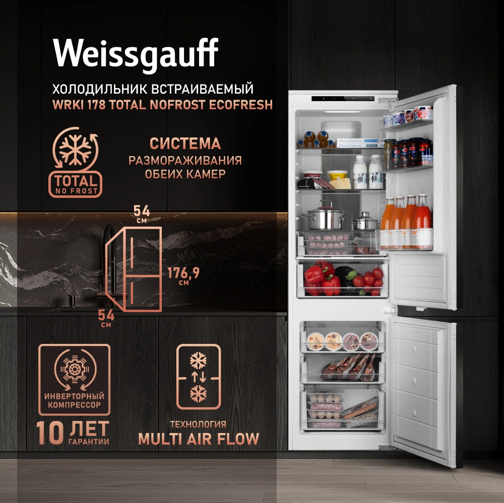 Холодильник Weissgauff Wrki 178 Total, фото 8
