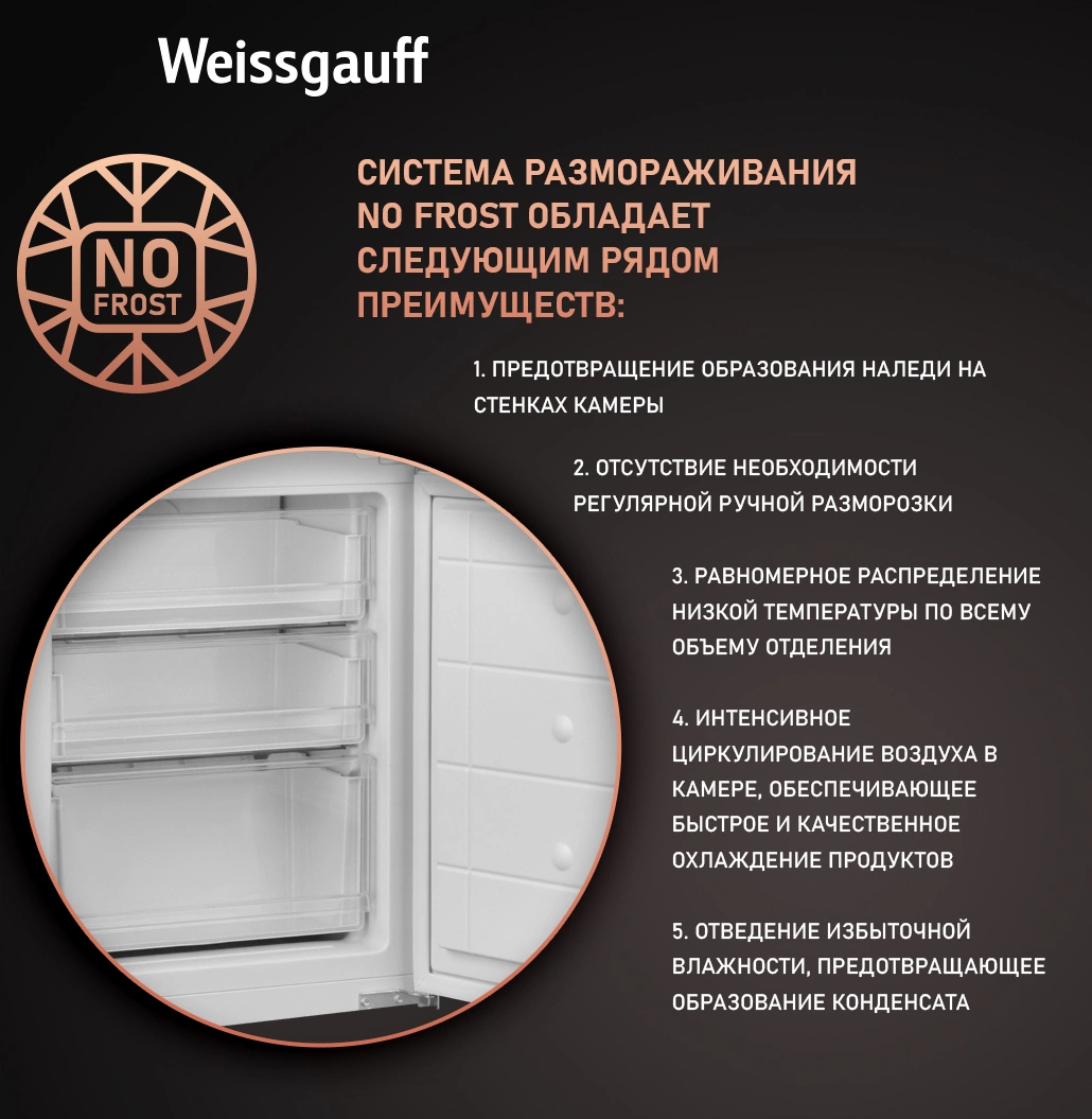 Холодильник Weissgauff Wrki 178 Total, фото 9