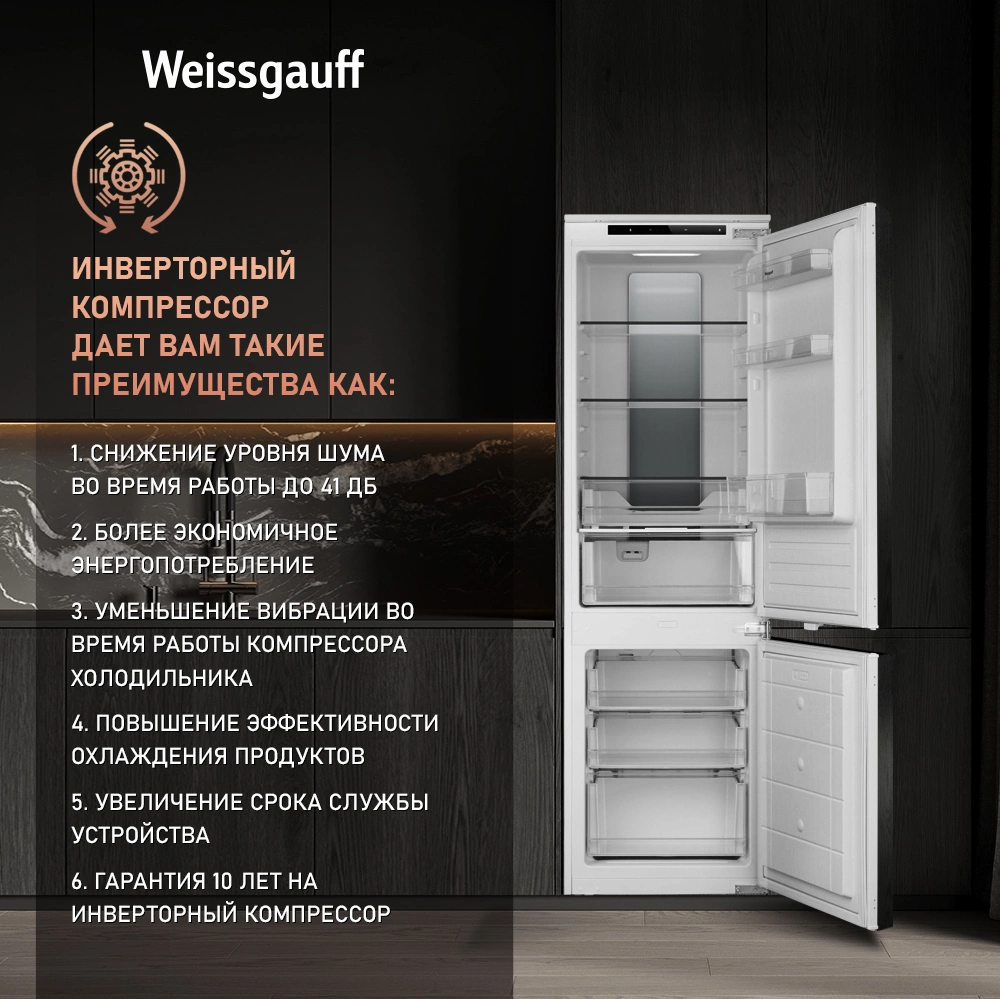 Холодильник Weissgauff Wrki 178 Total, фото 10