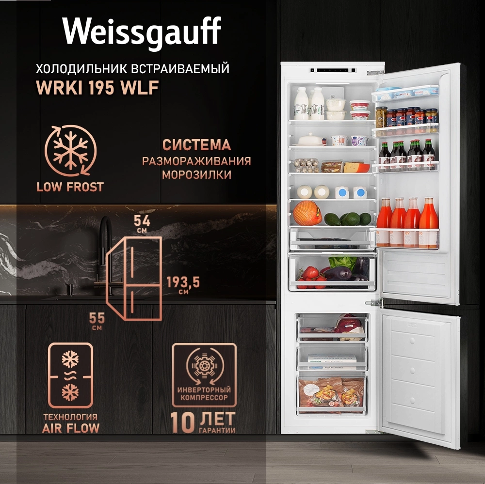 Холодильник Weissgauff Wrki 195 WLF, фото 12