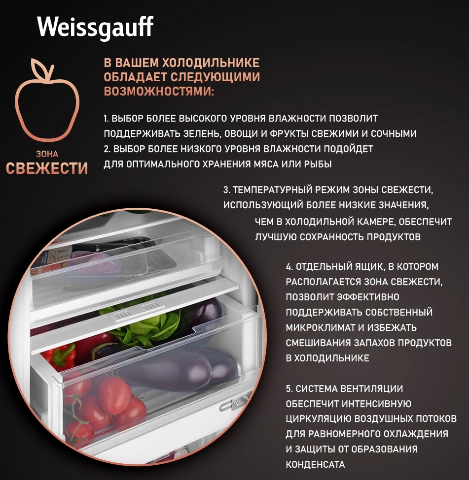 Холодильник Weissgauff Wrki 195 WLF, фото 18