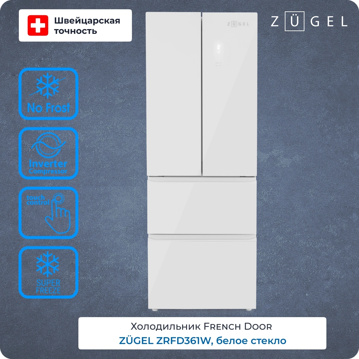 Холодильник Zugel ZRFD361W, фото 5