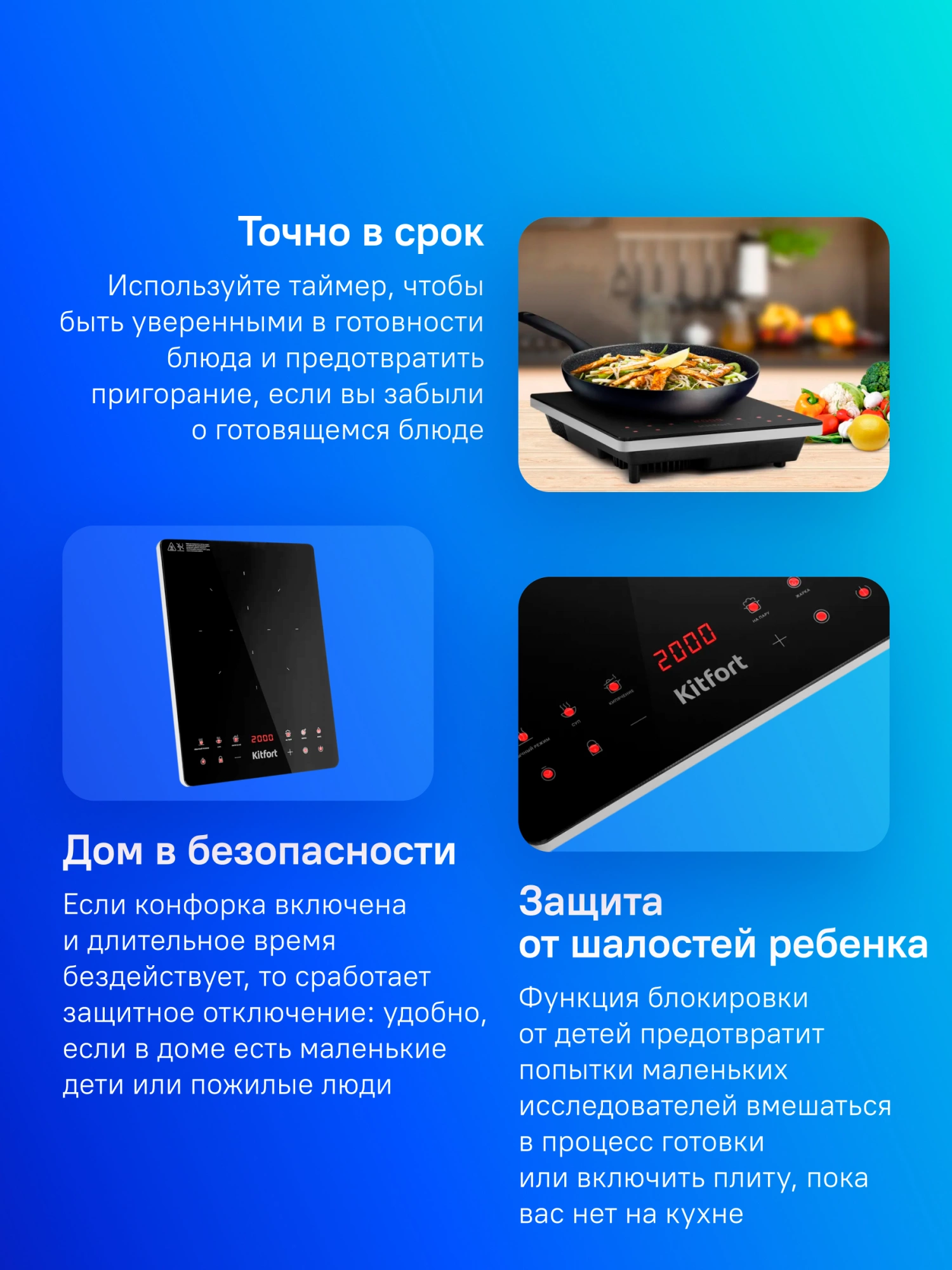 Инфракрасная плита Kitfort КТ-140, превью предыдущего фото