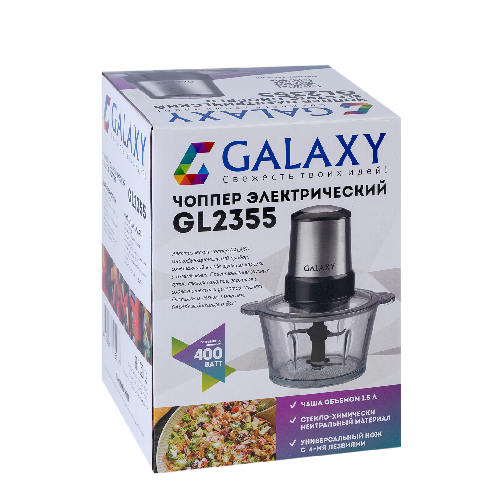 Измельчитель электрический Galaxy GL2355, фото 10