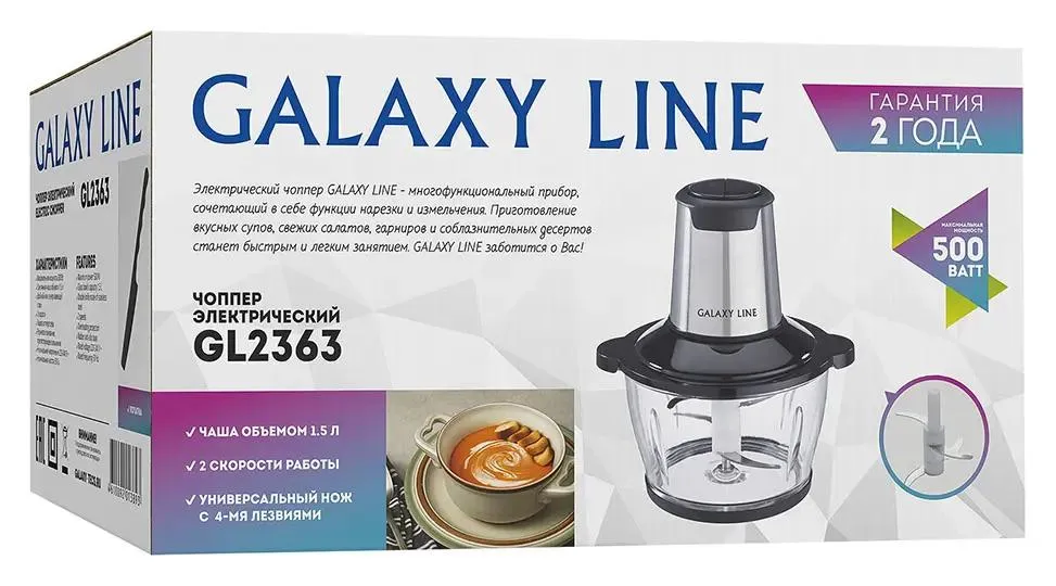 Измельчитель электрический Galaxy Line GL2363, фото 7