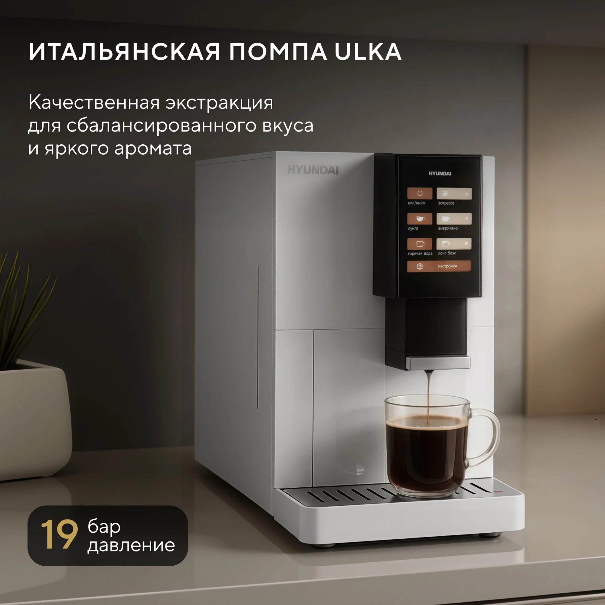 Кофемашина Hyundai HAM-4103, фото 15