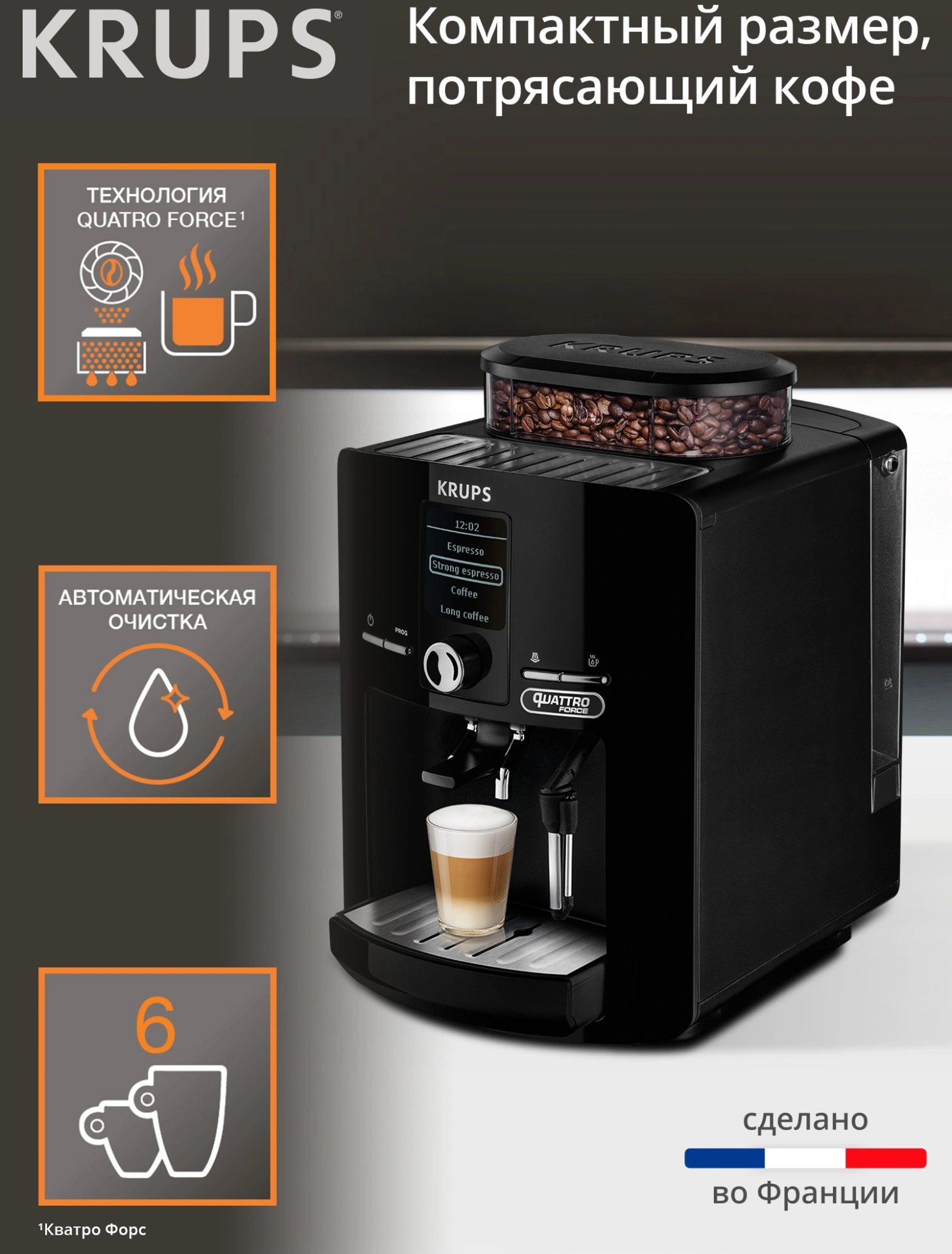 Кофемашина Krups Espresseria EA82F010, фото 3