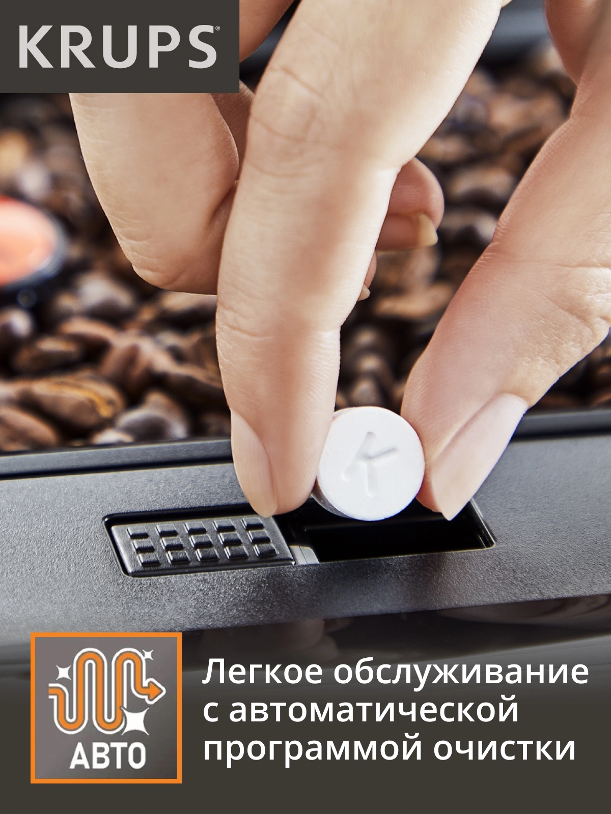 Кофемашина Krups Essential EA870810, фото 10