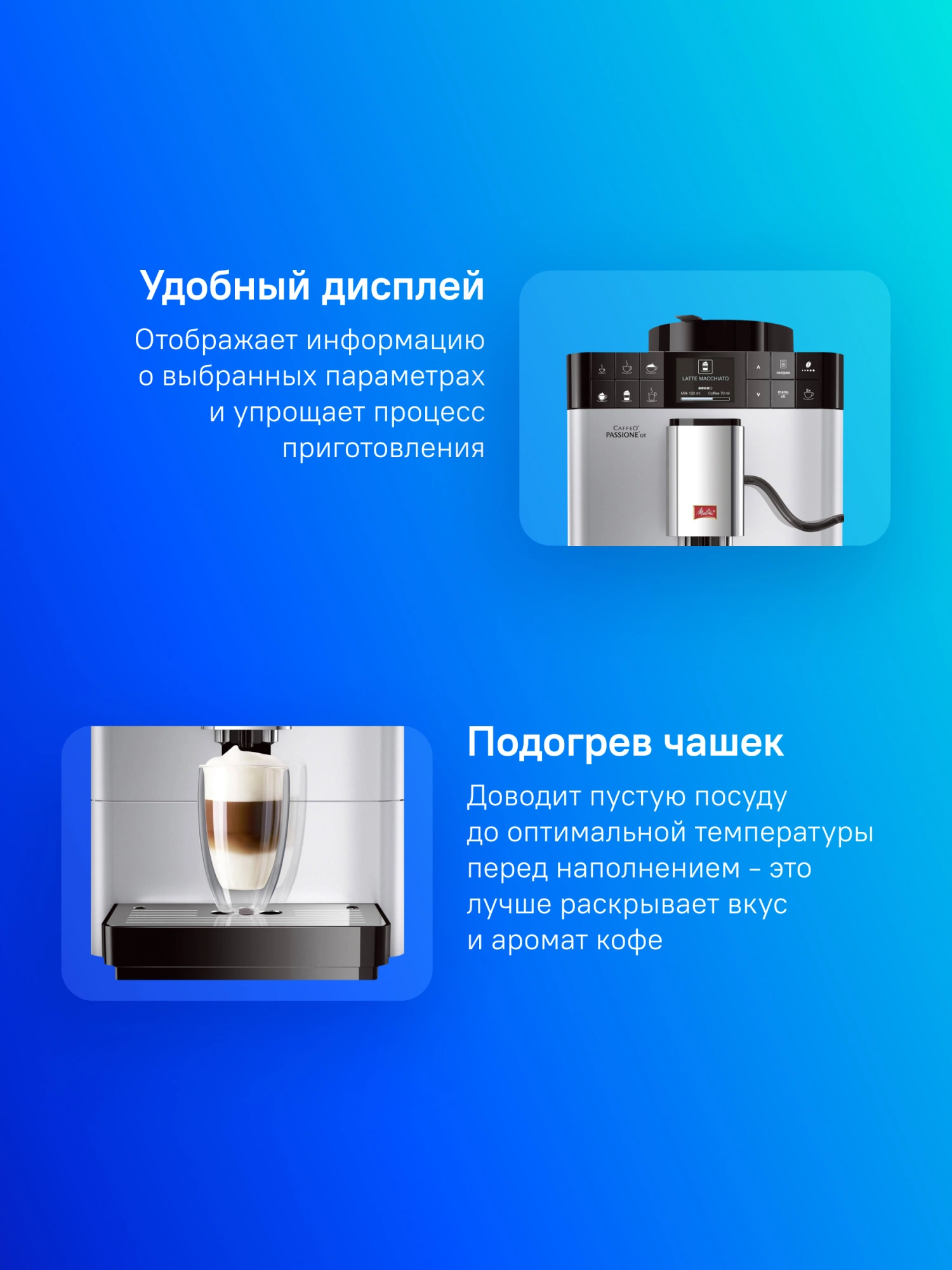 Кофемашина Melitta Caffeo F531-101, превью предыдущего фото