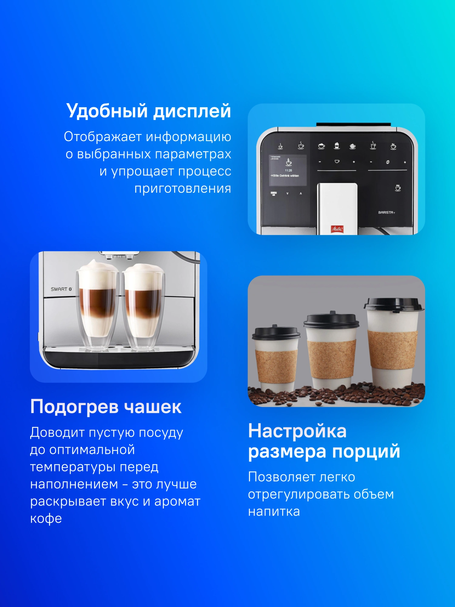 Кофемашина Melitta F83/0-101, превью предыдущего фото
