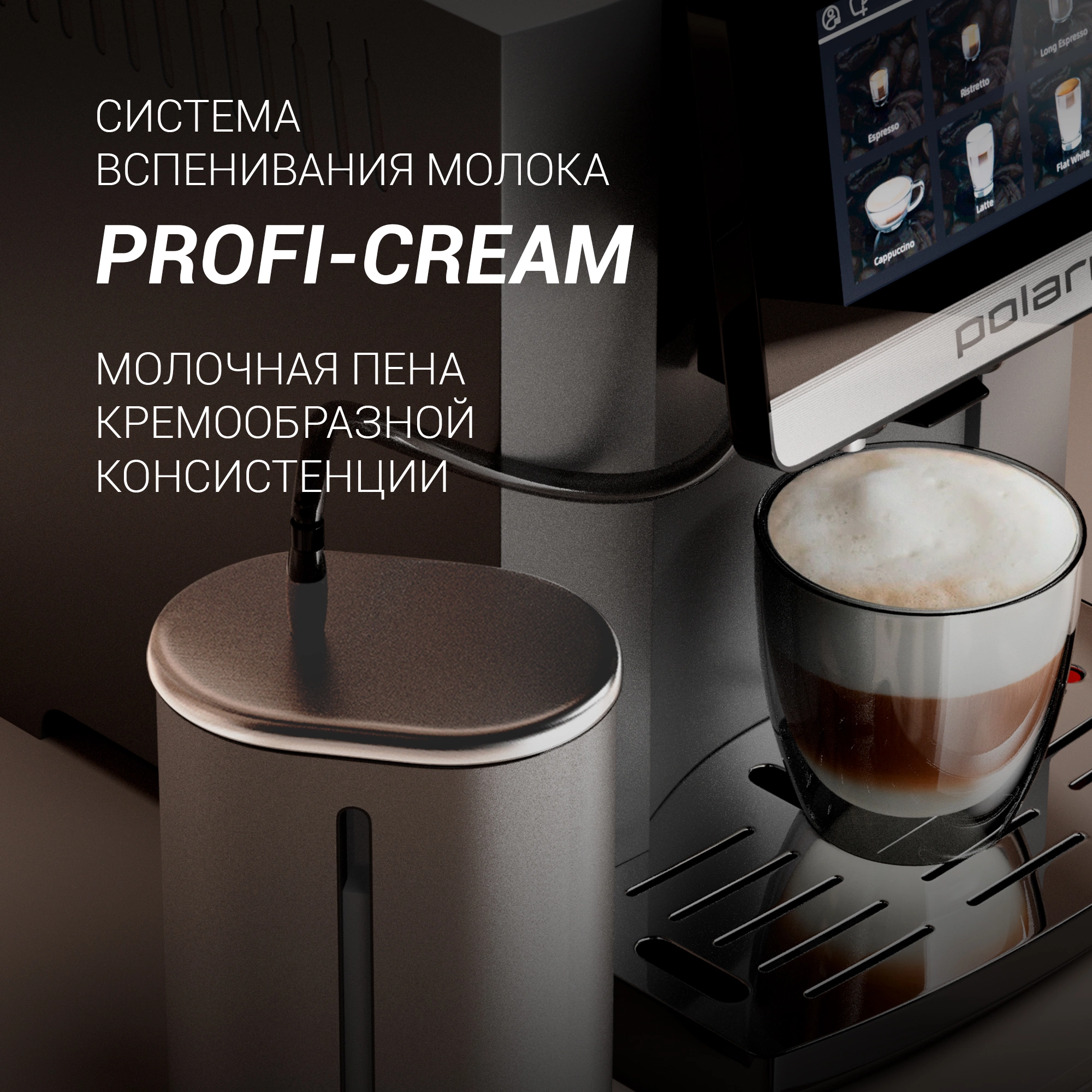 Кофемашина Polaris PACM 2080AC, фото 6