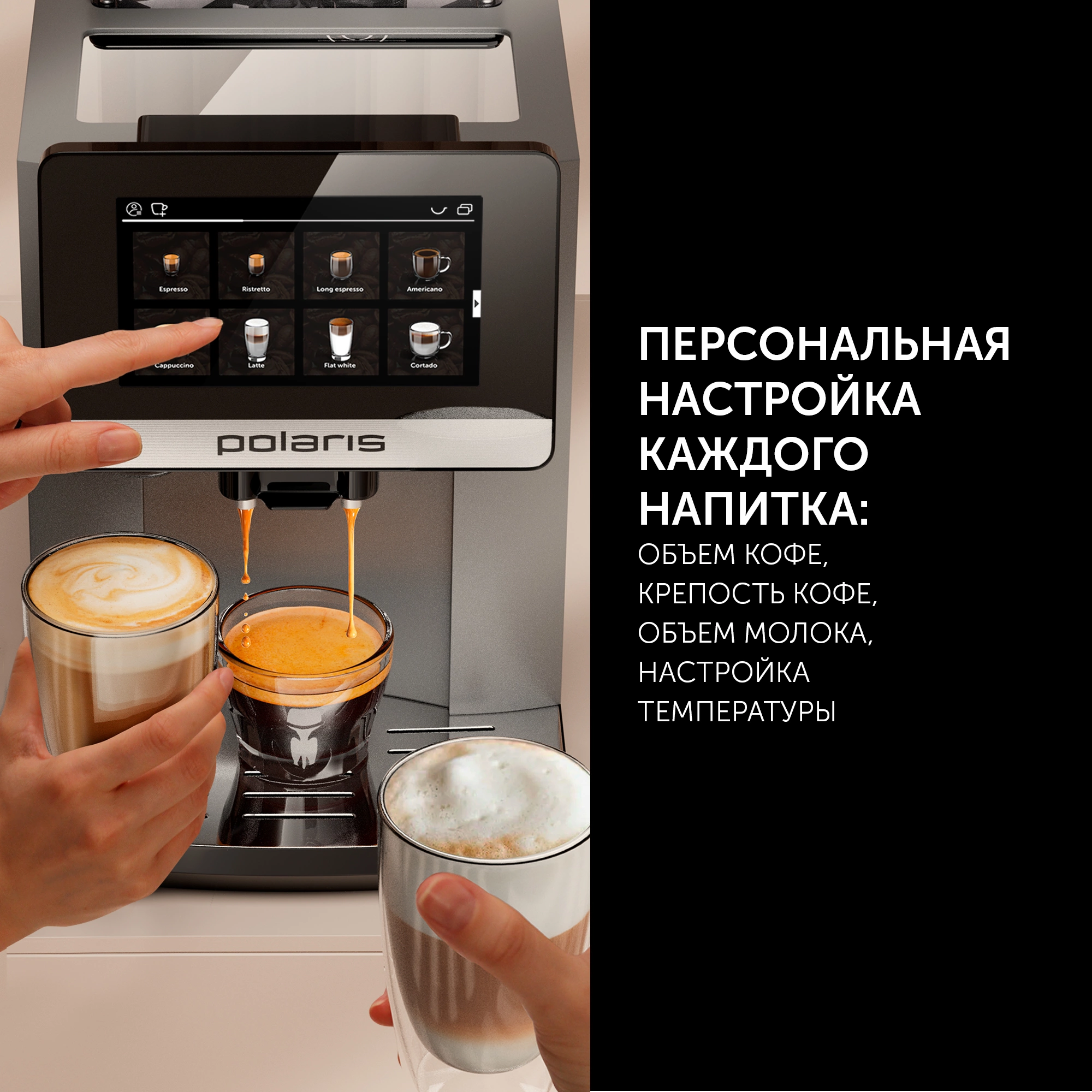 Кофемашина Polaris PACM 2080AC, фото 7