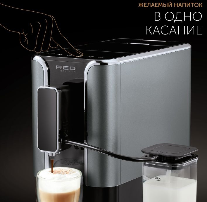 Кофемашина Red Solution Colomba RCM-1550, фото 17