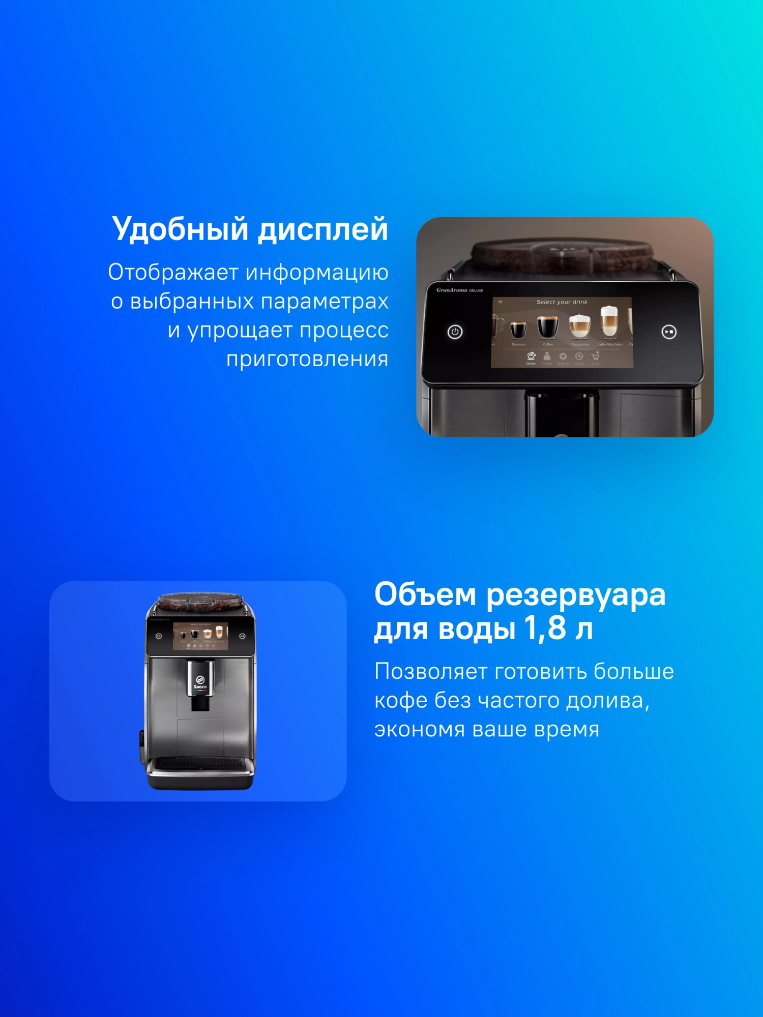 Кофемашина Saeco SM6685/00, превью предыдущего фото