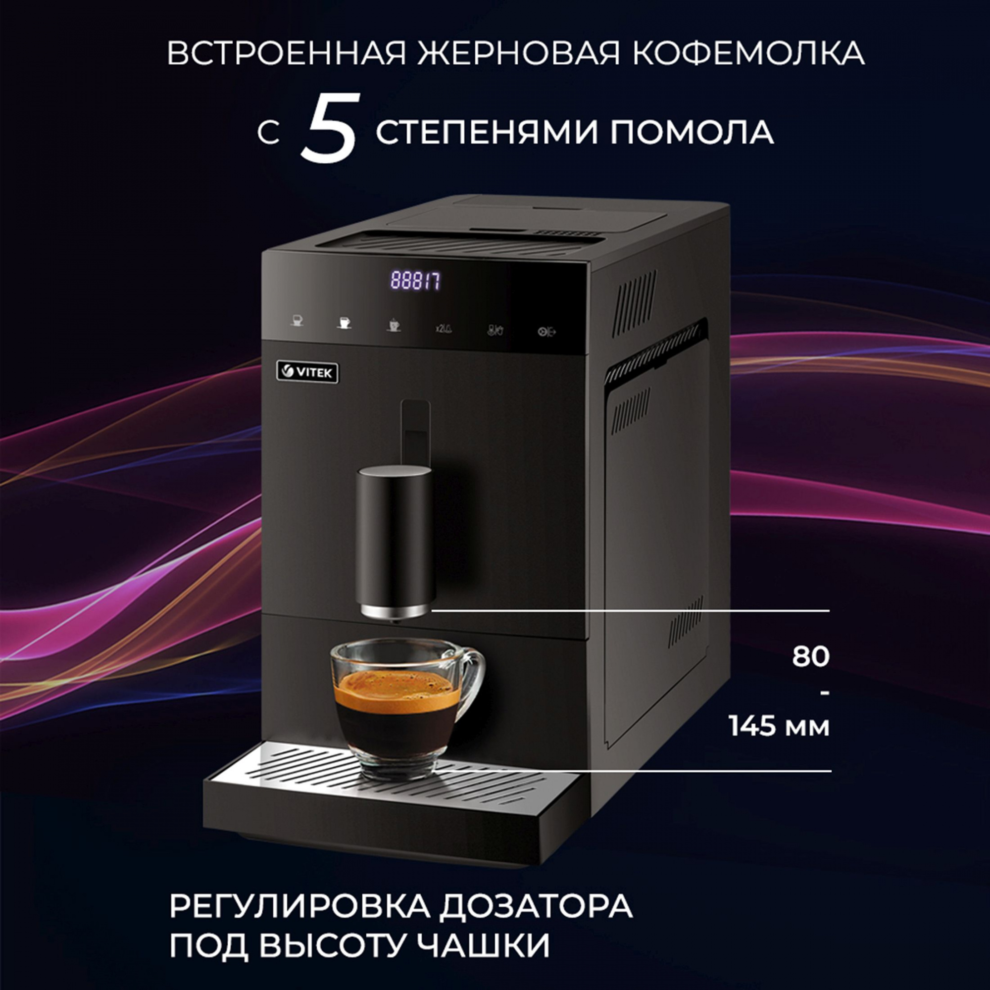 Кофемашина Vitek Metropolis VT-8700, фото 5