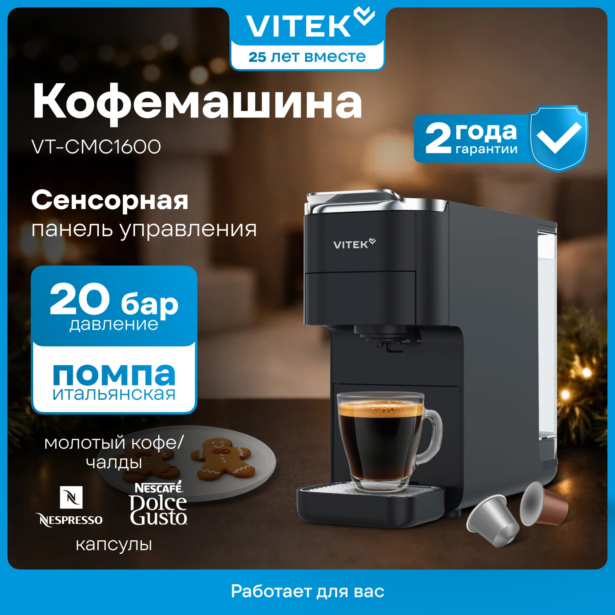 Кофемашина Vitek VT-CMC1600 черный, превью предыдущего фото