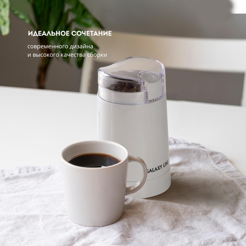 Кофемолка GALAXY LINE GL0909, превью предыдущего фото