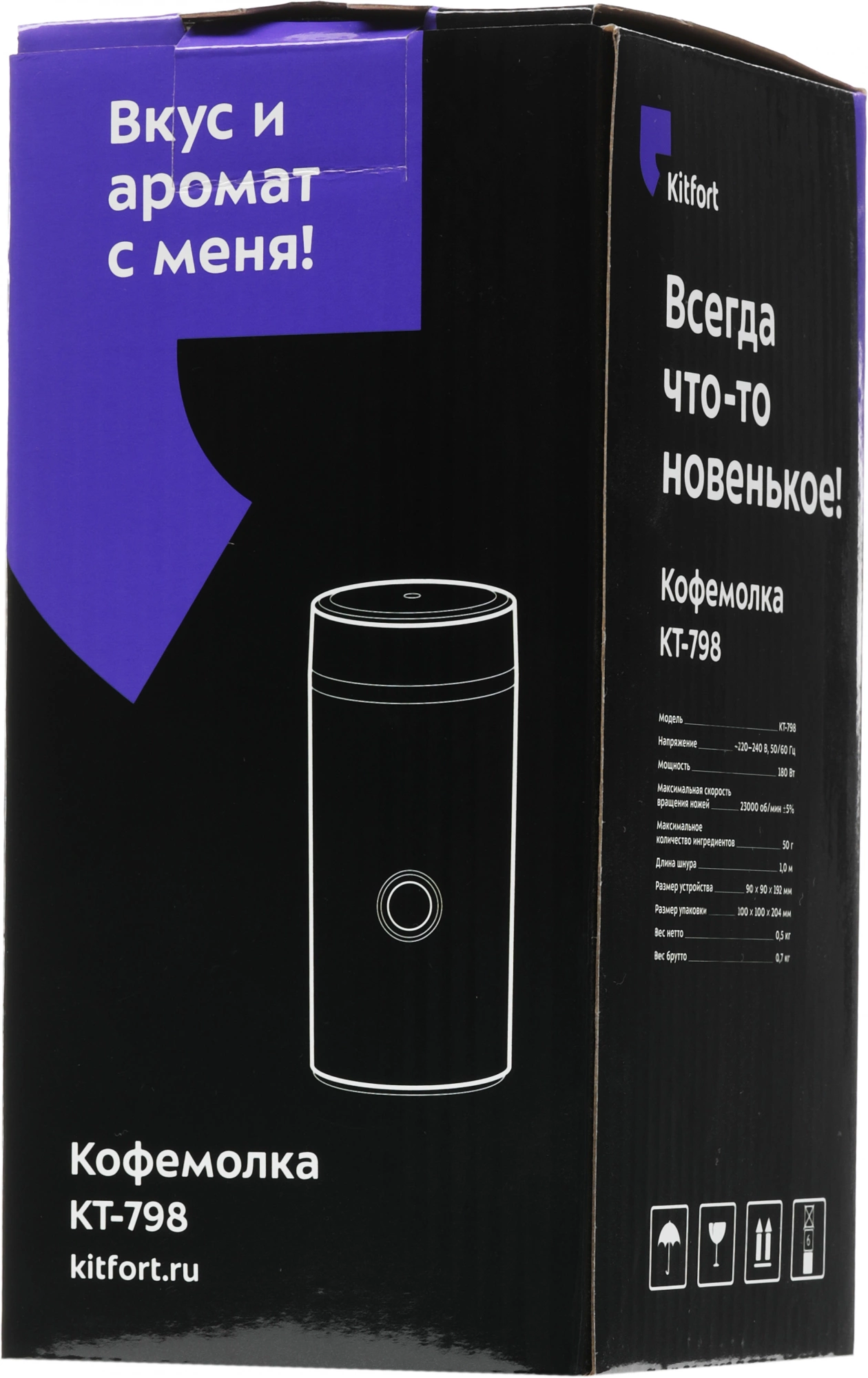 Кофемолка Kitfort КТ-798 черный, превью следующего фото