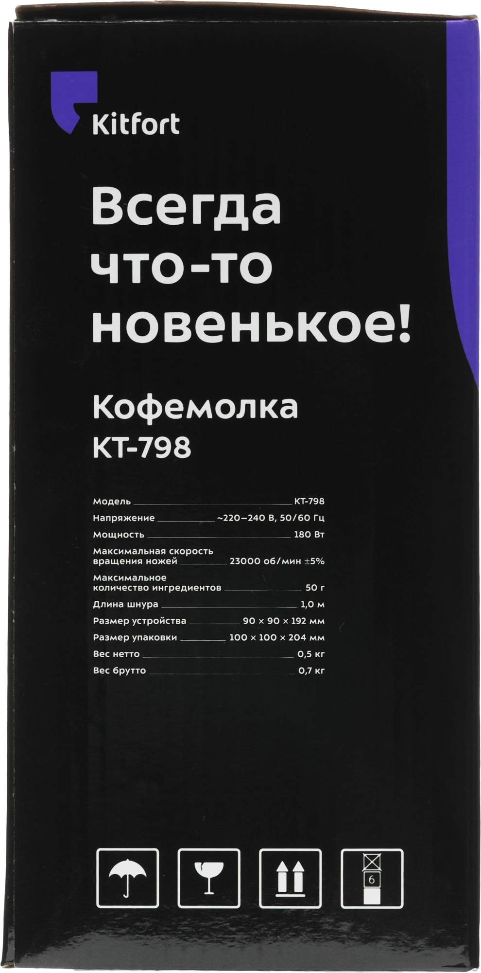 Кофемолка Kitfort КТ-798 черный, фото 3