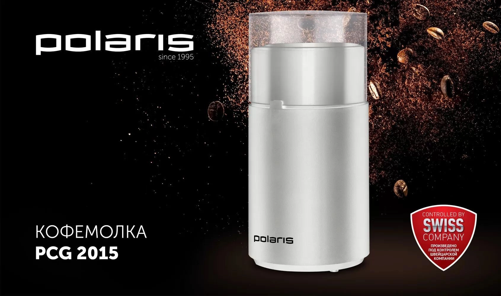 Кофемолка Polaris PCG 2015 белый, фото 5