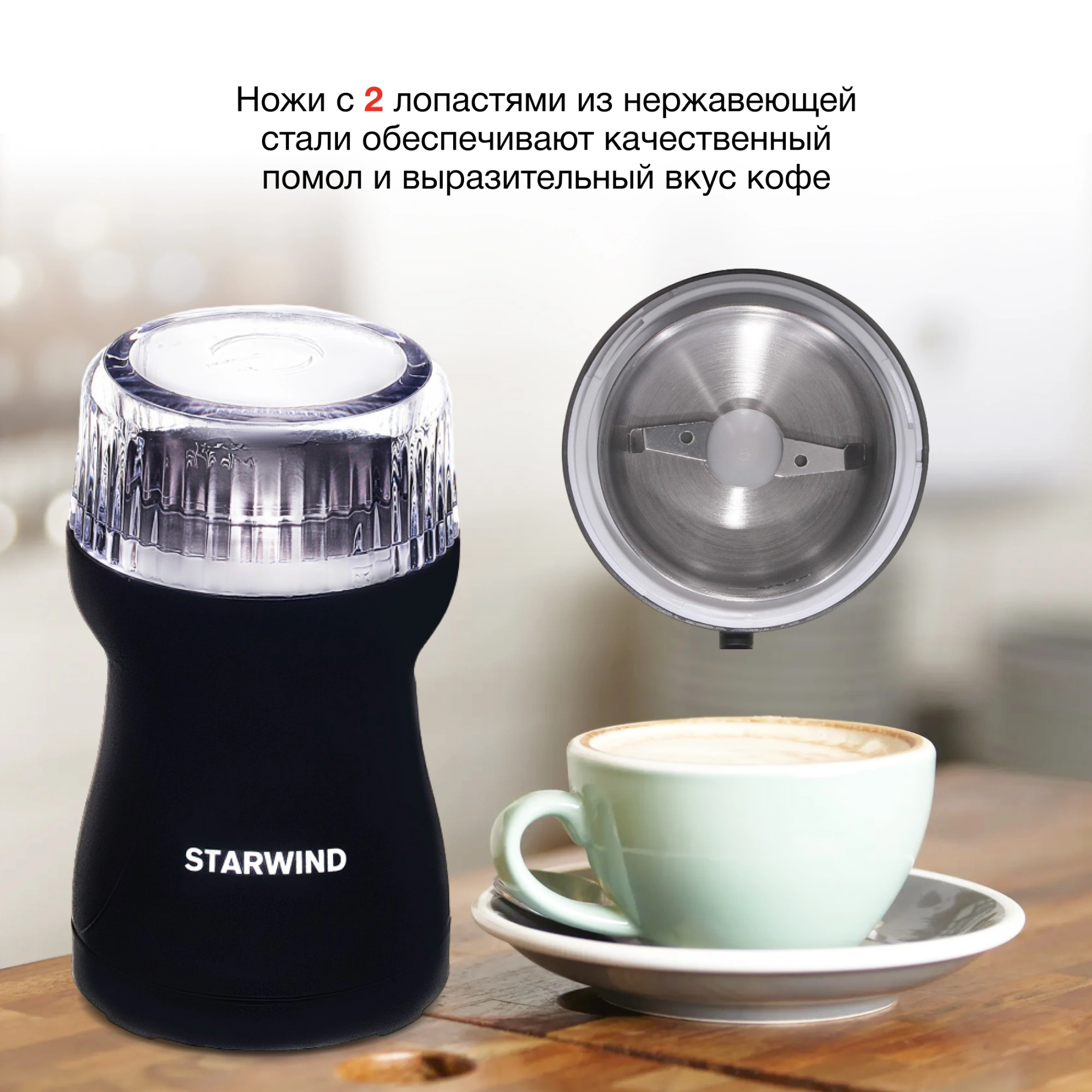 Кофемолка Starwind SGP4421 черный, фото 3