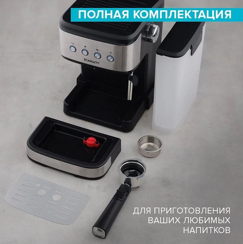 Кофеварка эспрессо SCARLETT SC-CM33022, фото 4