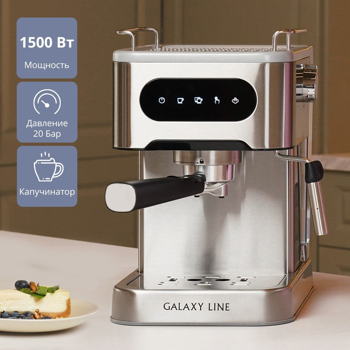 Кофеварка рожковая Galaxy Line GL 0761 серебристый, фото 11