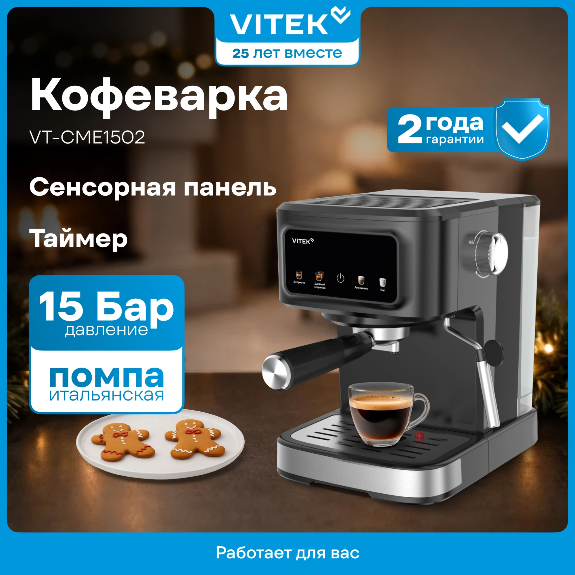Кофеварка рожковая Vitek Gracia VT-CME1502 черный, фото 4