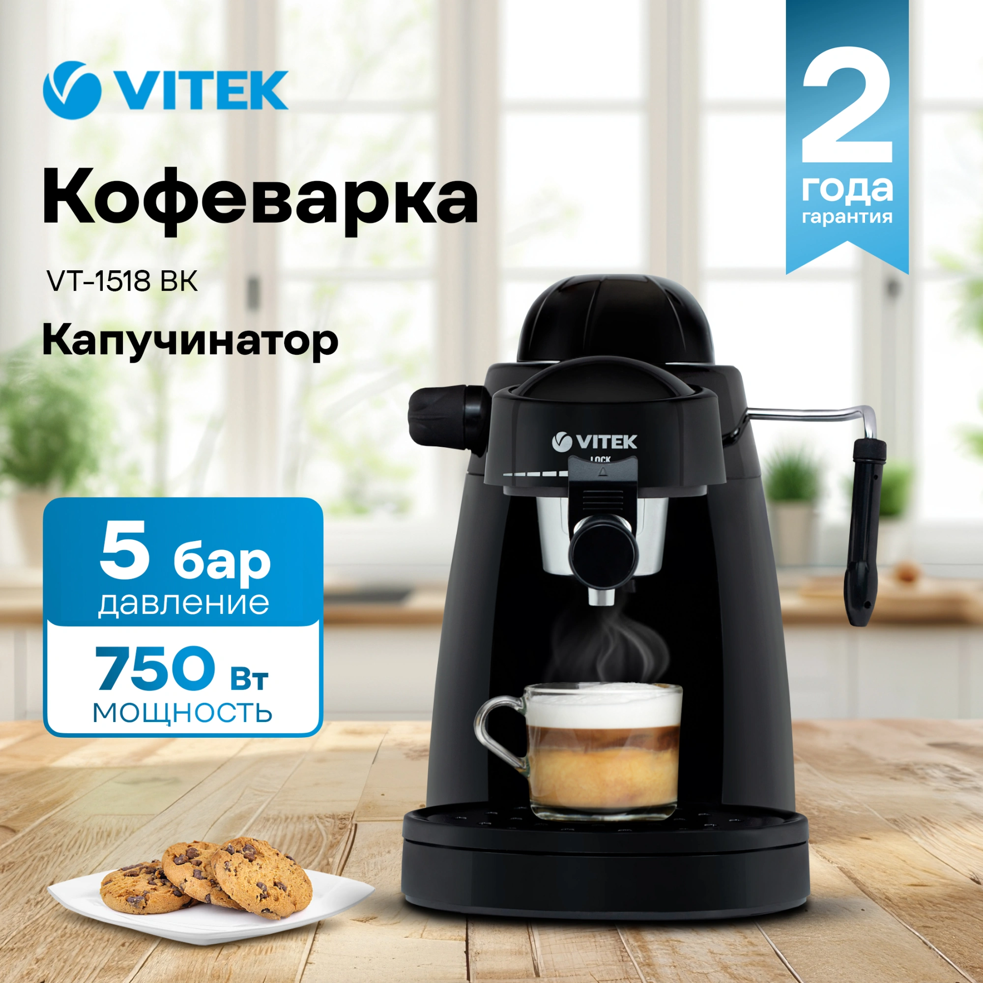 Кофеварка рожковая Vitek Midnight VT-8471, превью предыдущего фото