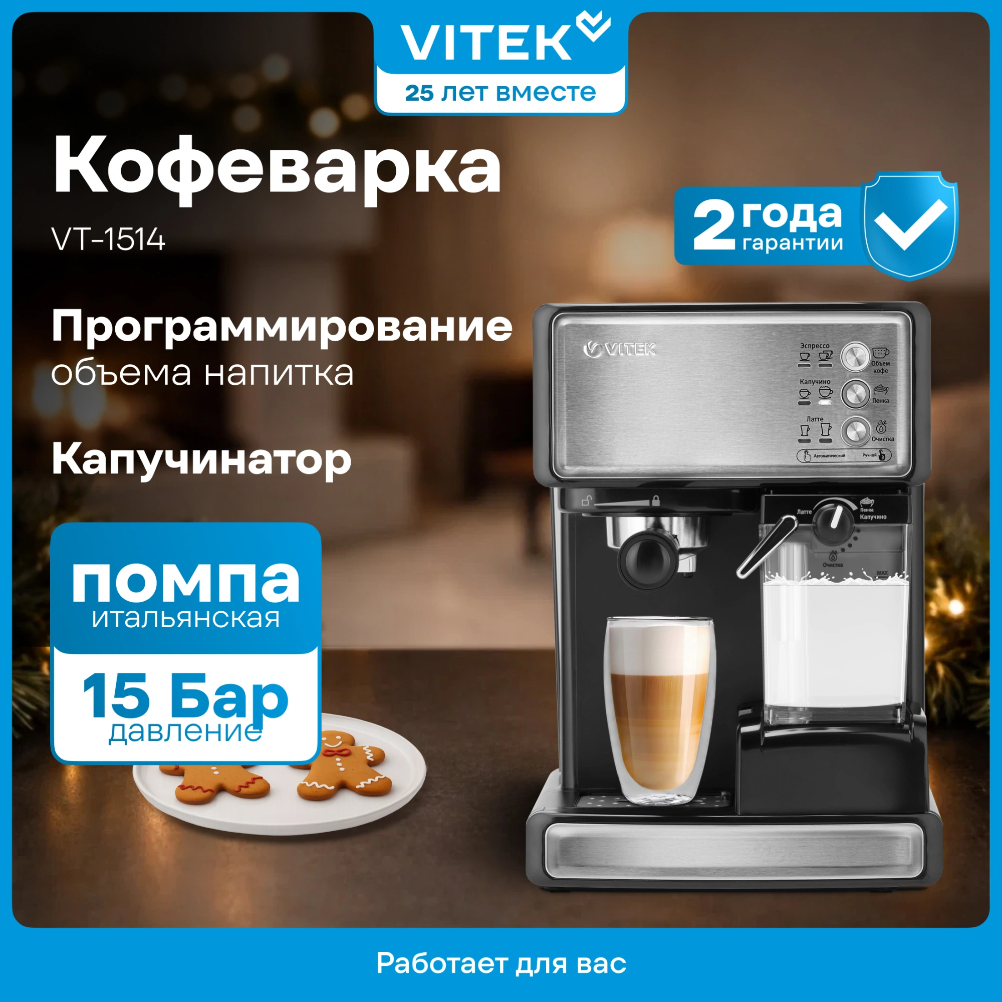 Кофеварка рожковая Vitek VT-1514 BK черный, превью предыдущего фото