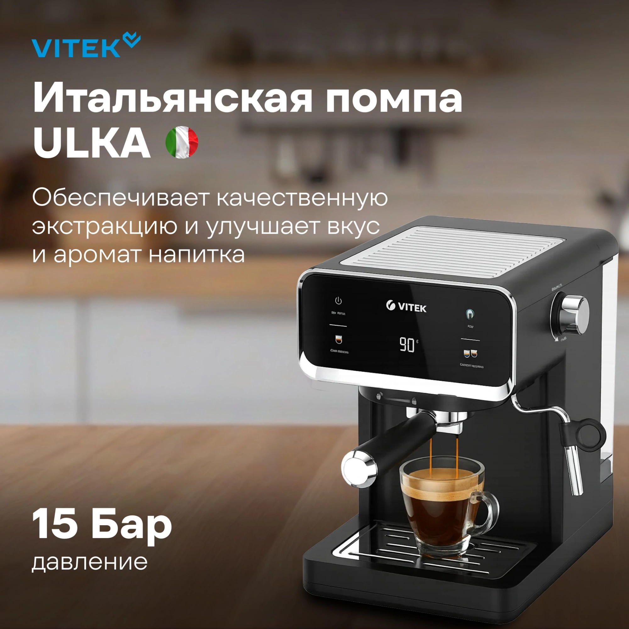 Кофеварка рожковая Vitek VT-1516 черный, фото 11