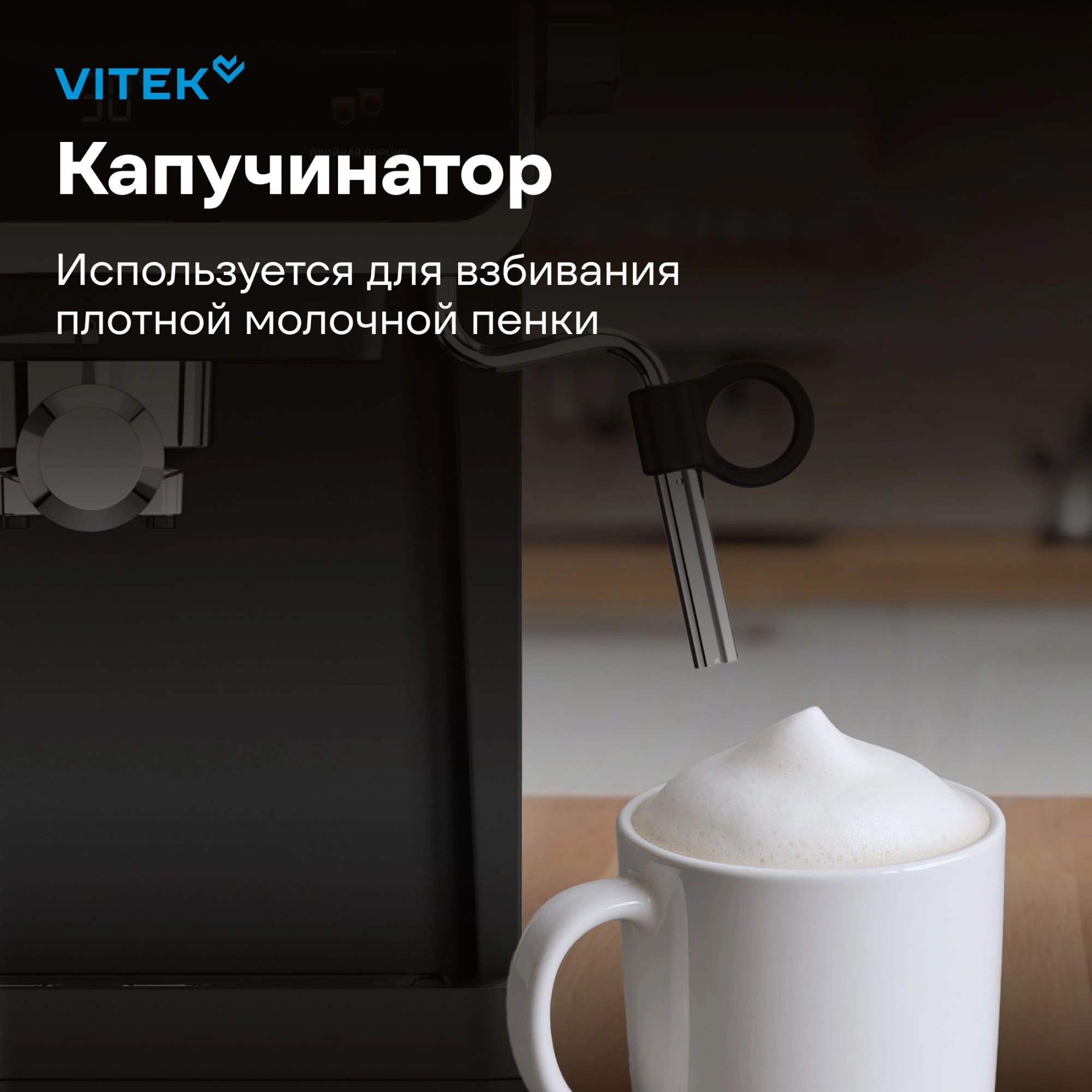 Кофеварка рожковая Vitek VT-1516 черный, фото 14