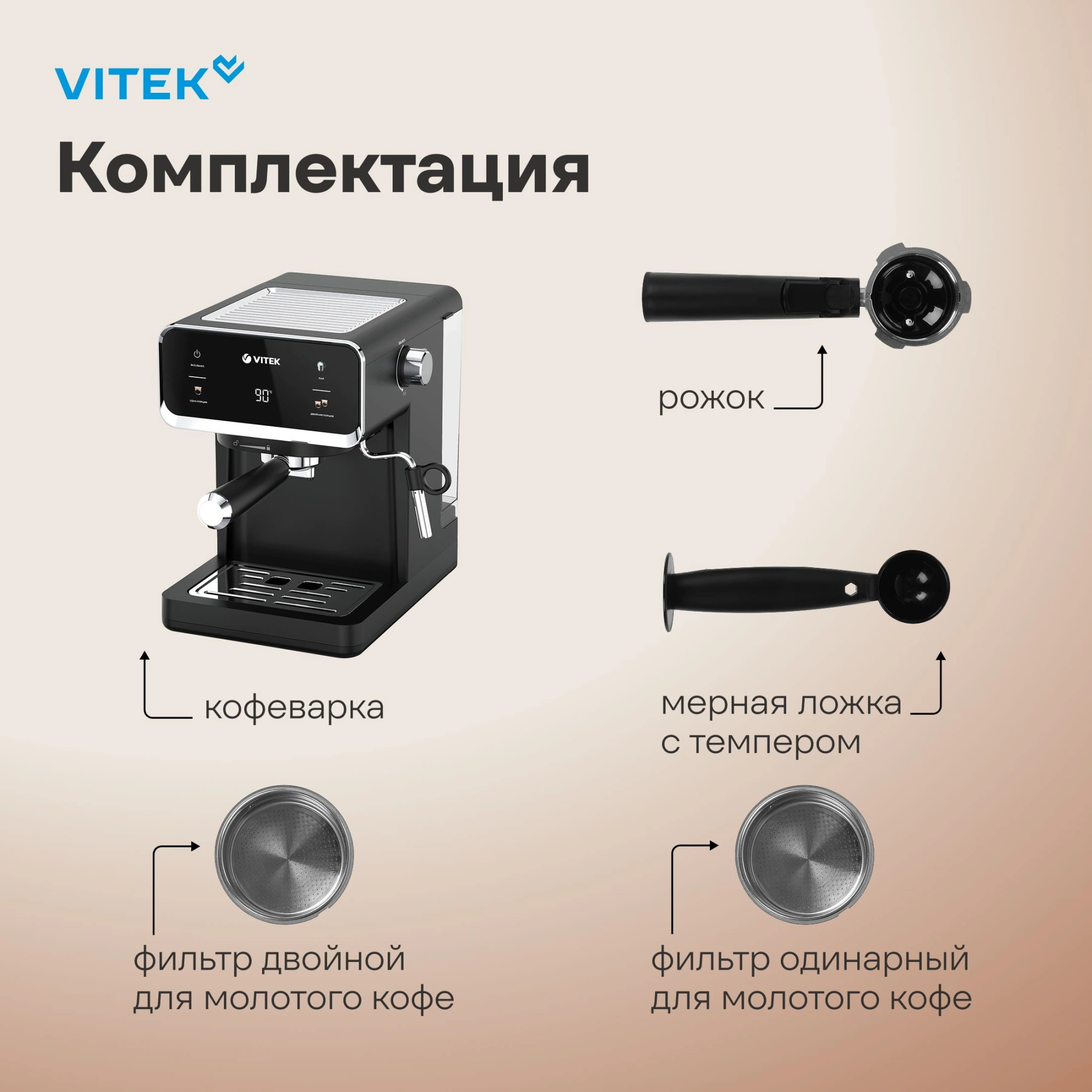 Кофеварка рожковая Vitek VT-1516 черный, фото 21